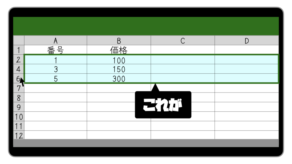 非表示セルを飛ばして一度に選択の画像①